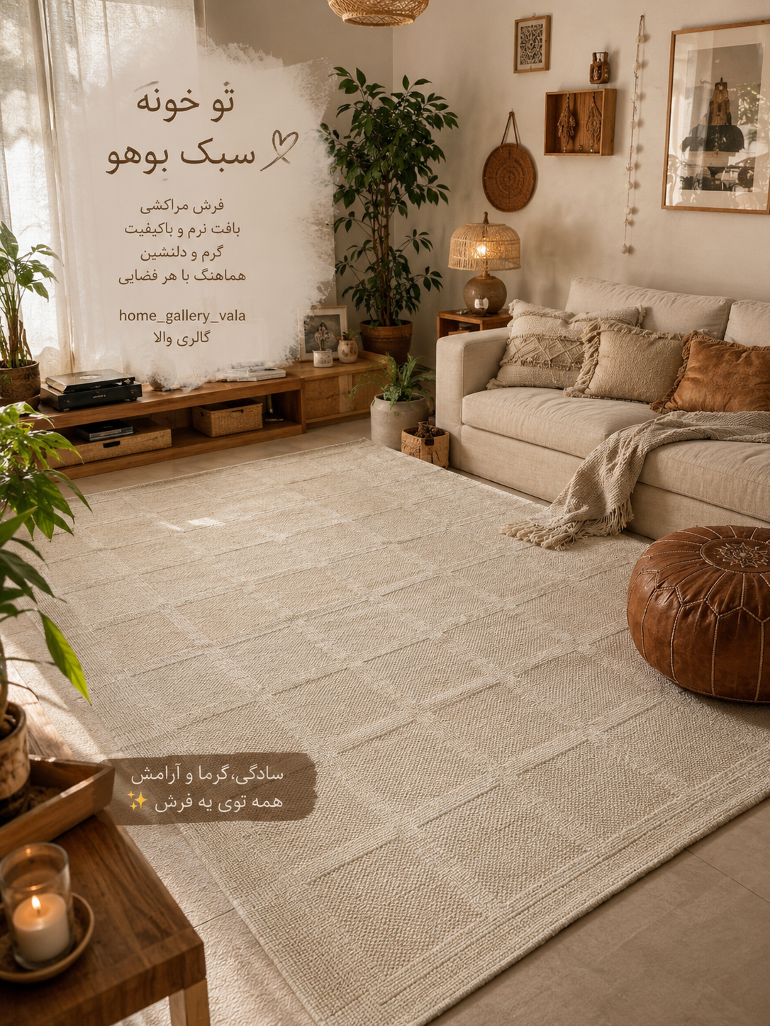 فرش مراکشی
